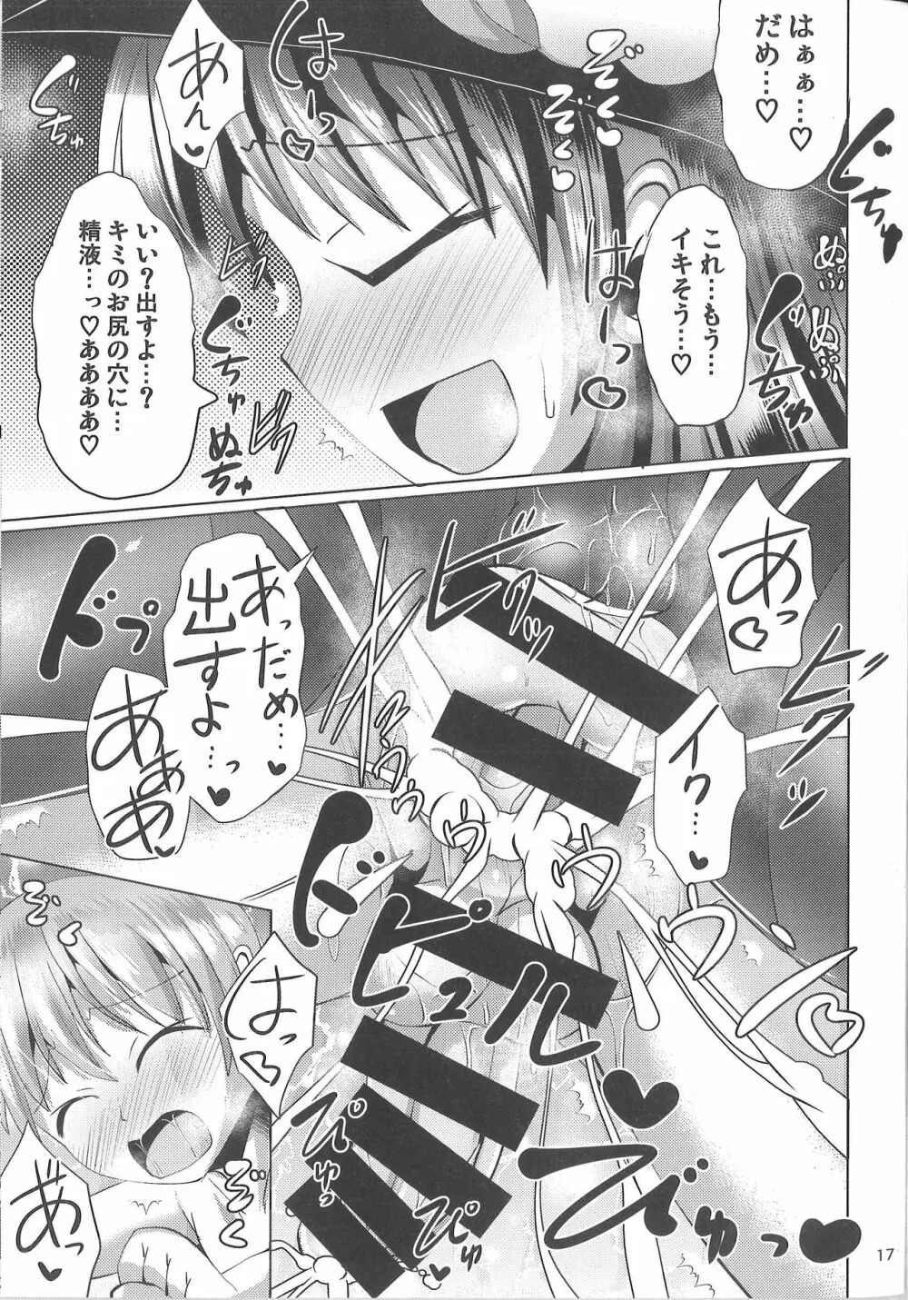 ふたなり天子ちゃんに踏まれて掘られる本2 Page.16