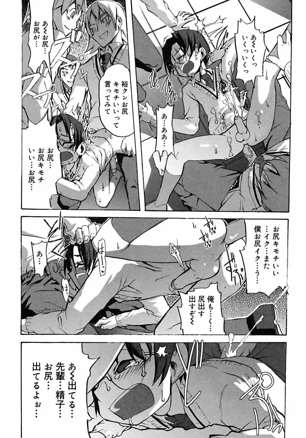 少年嗜好2 Page.62