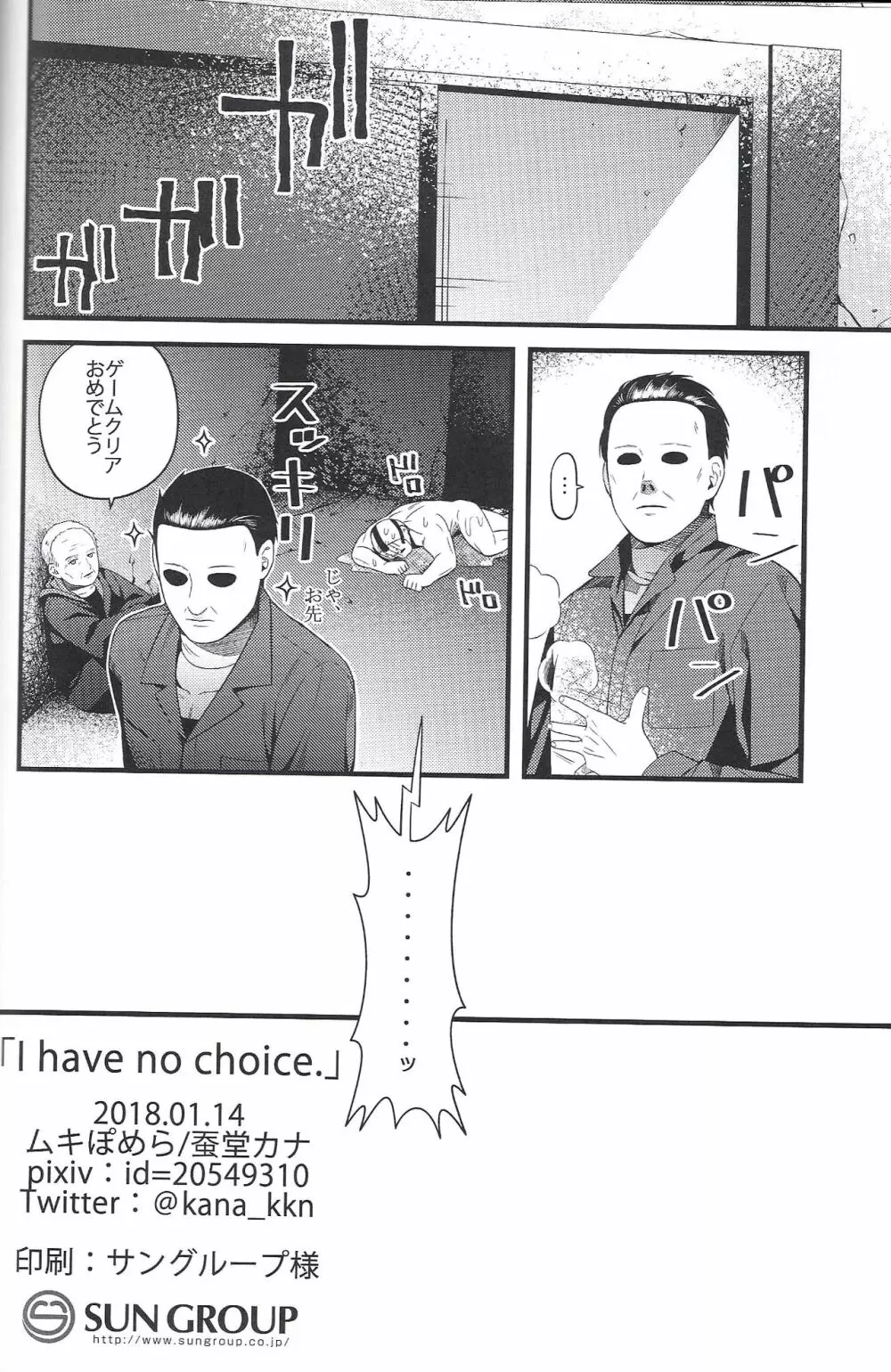 I have no choice. Page.20