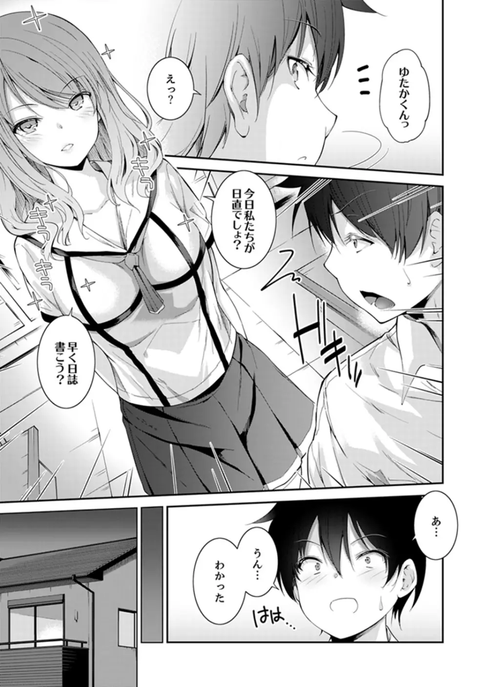 エッチなVRゲーム中…間違って妹にマジSEXしてた! - 商業誌 - エロ漫画 - NyaHentai