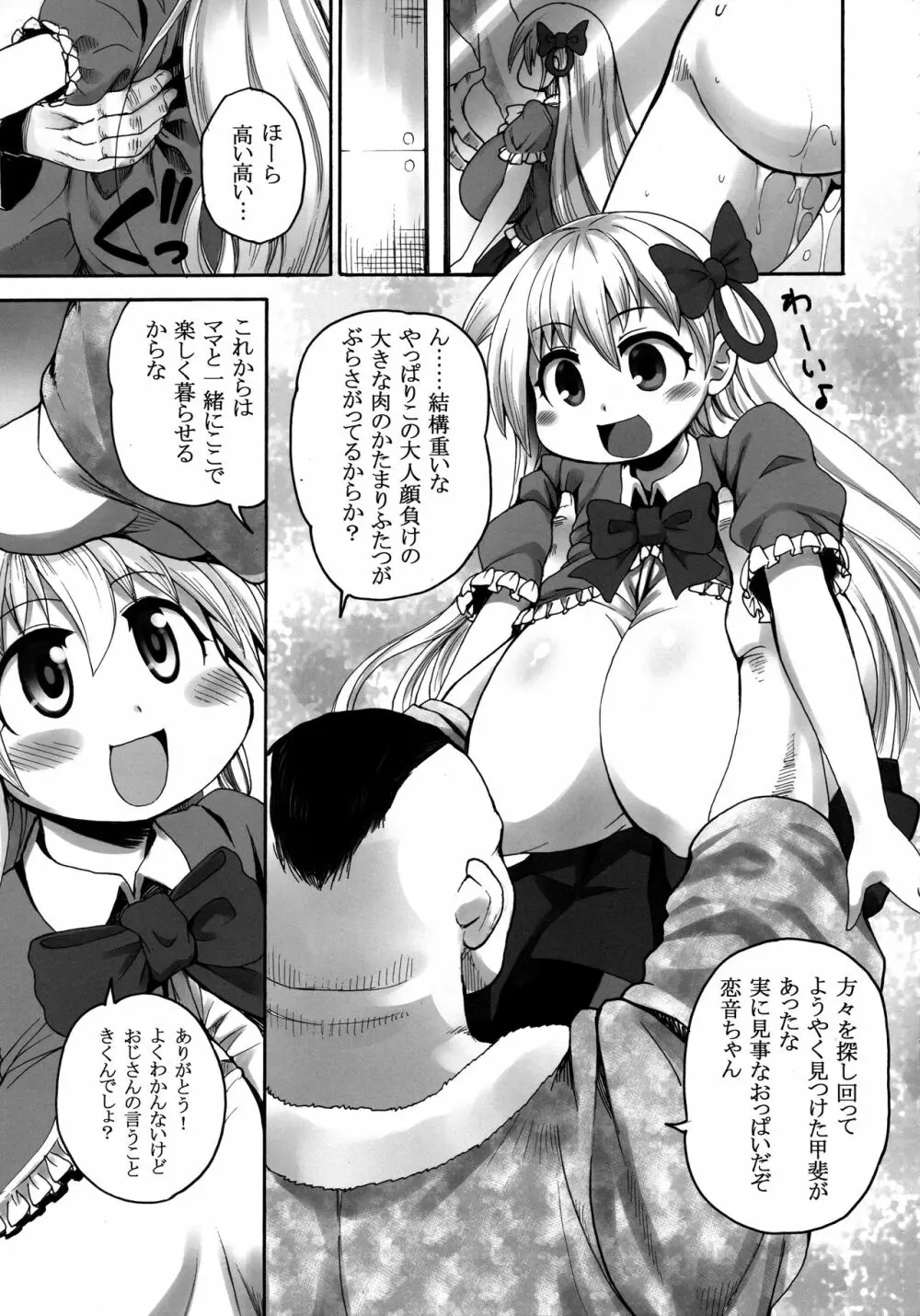 この世界にはNBがいる Page.7