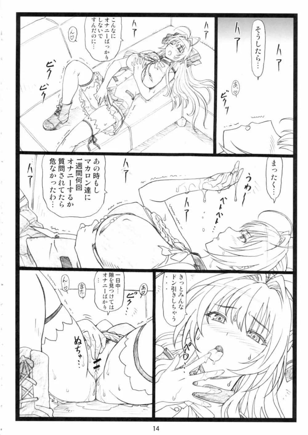 甘甘 Page.13