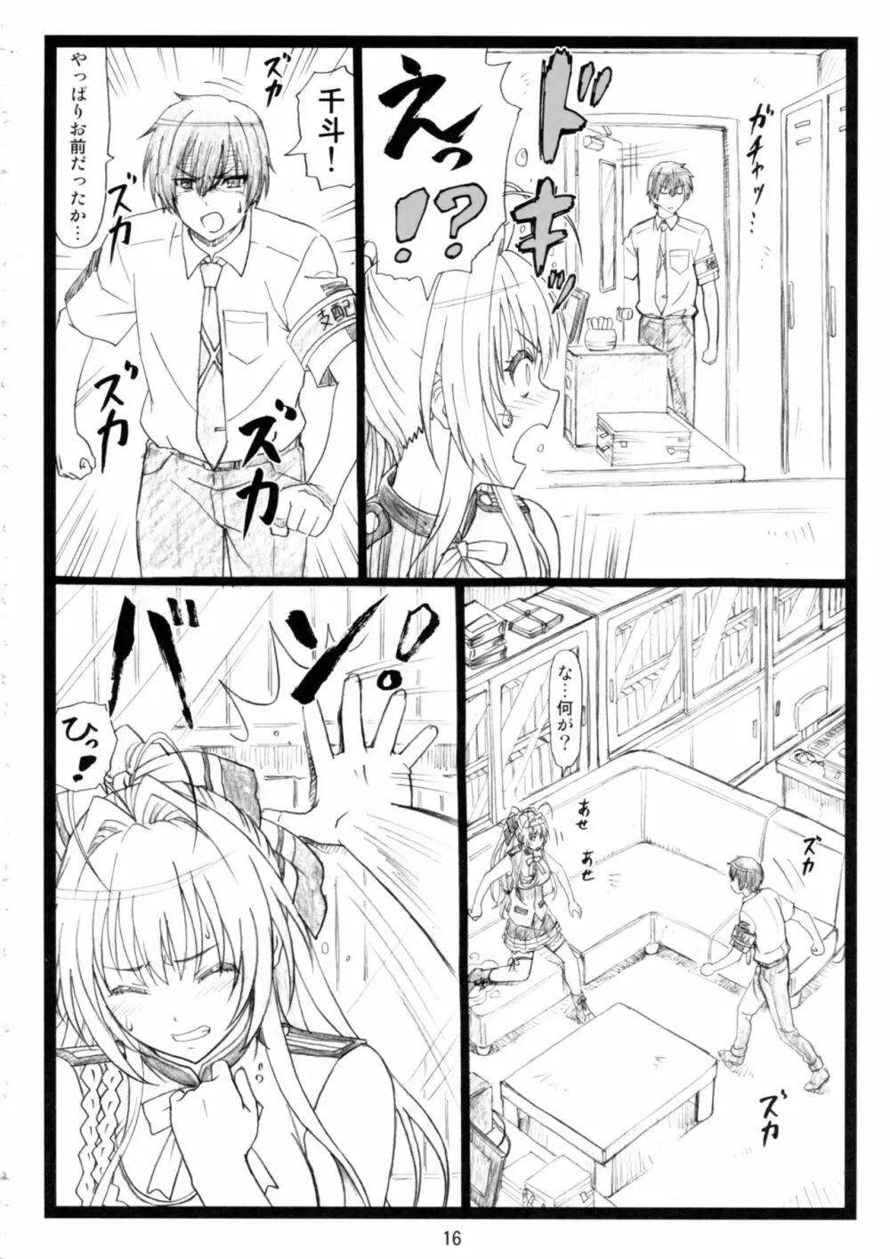 甘甘 Page.15