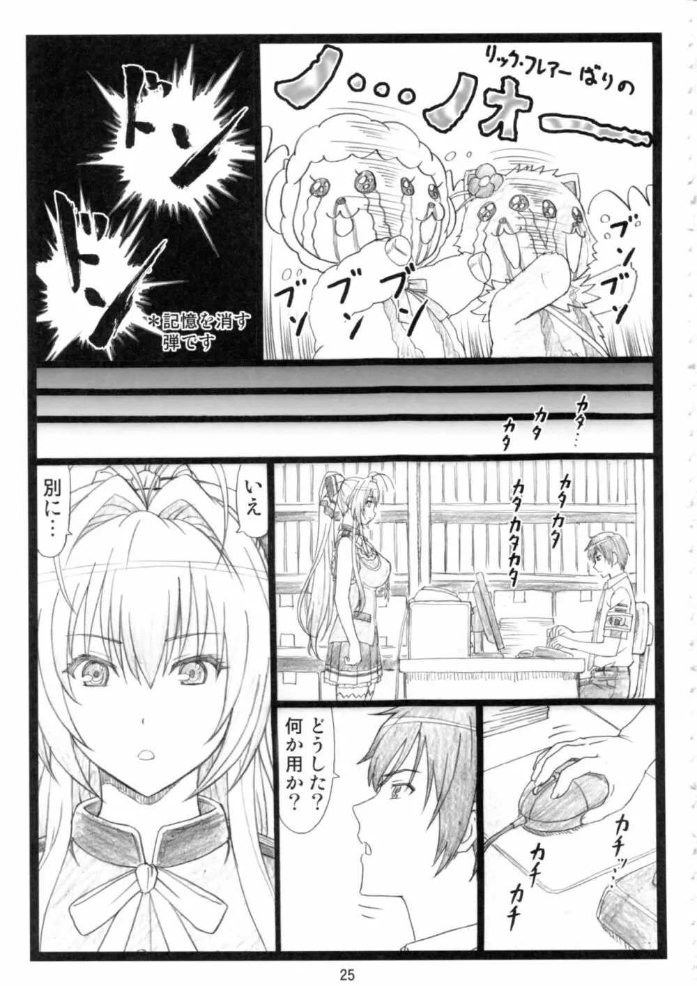 甘甘 Page.24