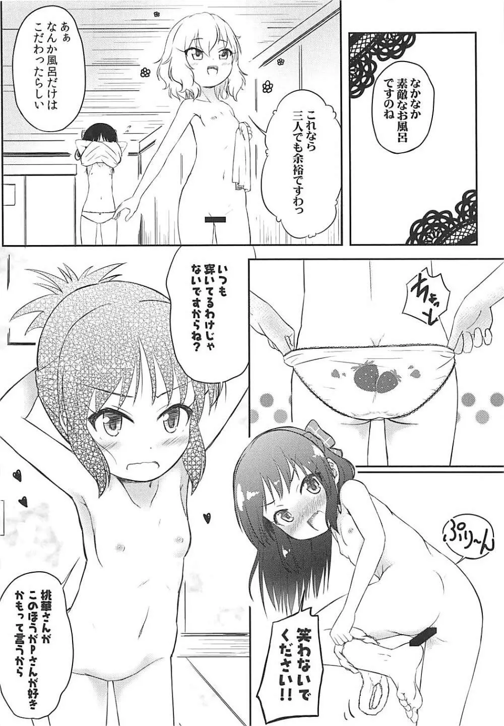 ももか汁ありす汁 桃華&ありす総集編I Page.51