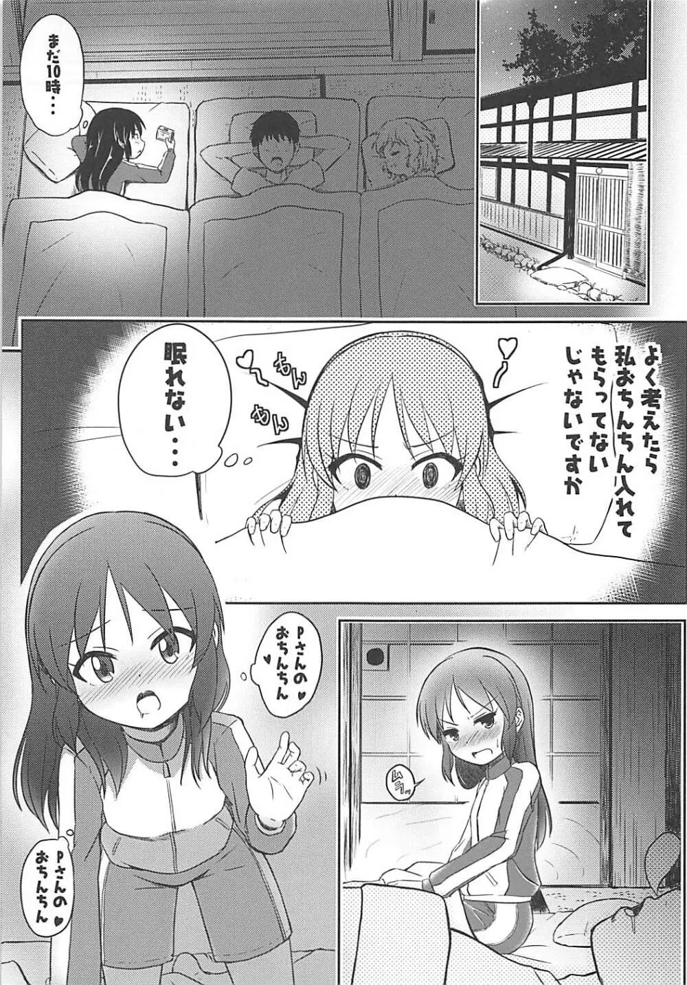 ももか汁ありす汁 桃華&ありす総集編I Page.60