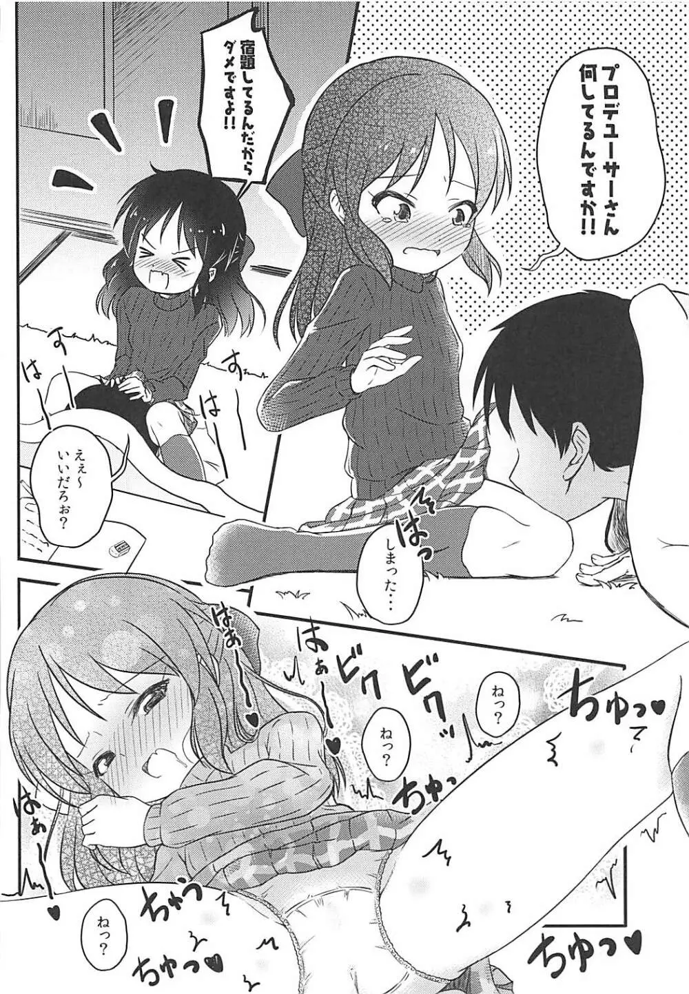 ももか汁ありす汁 桃華&ありす総集編I Page.81