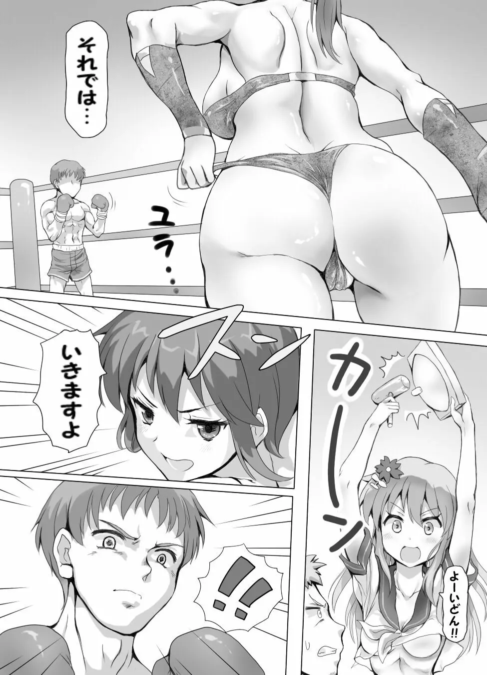 嫐り時々射精 ぞくっ!! ～女に負けるってどんな気持ちですか?～ Page.11