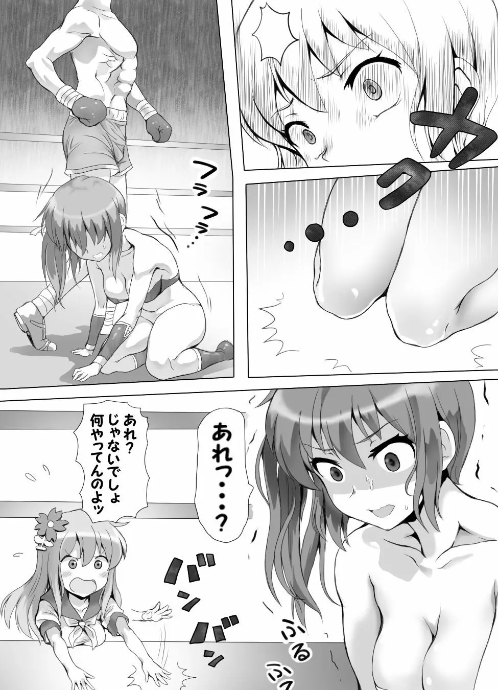 嫐り時々射精 ぞくっ!! ～女に負けるってどんな気持ちですか?～ Page.13