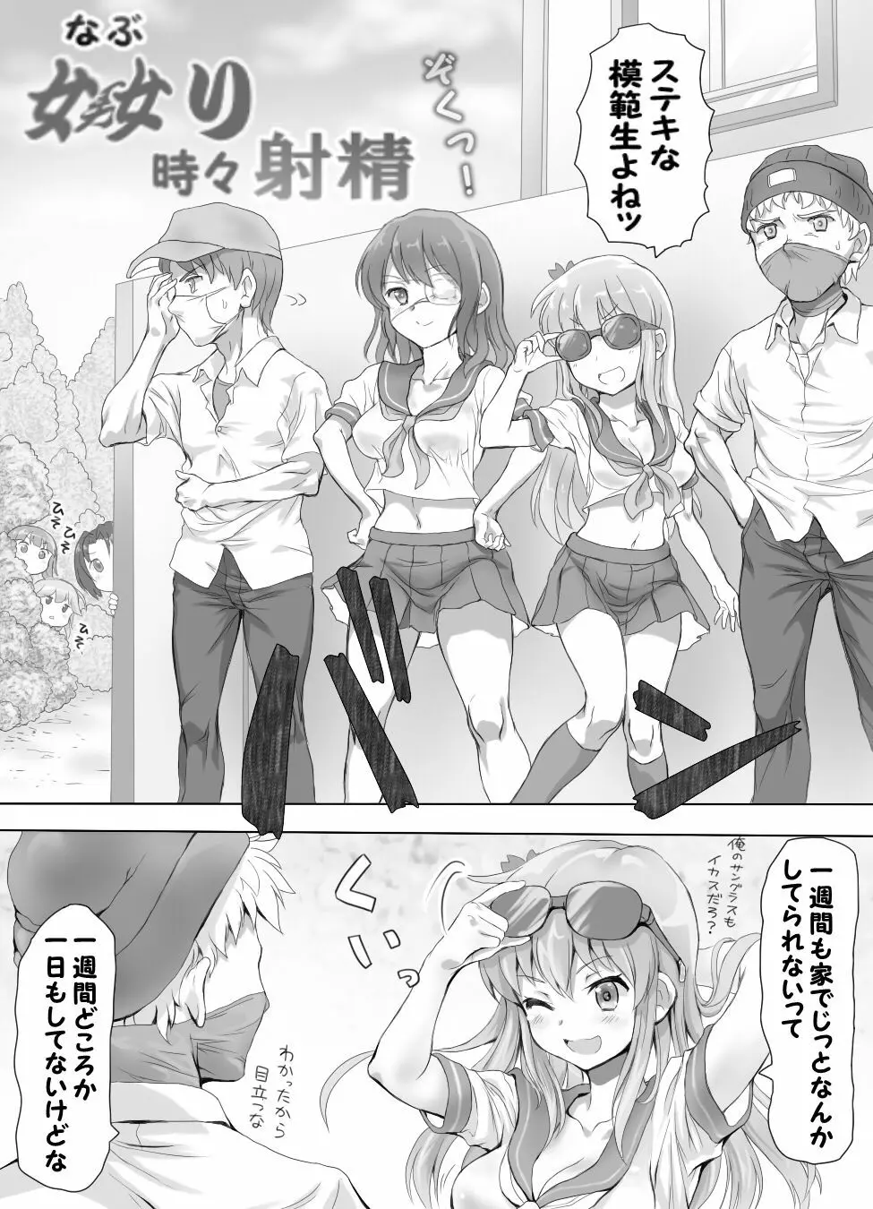 嫐り時々射精 ぞくっ!! ～女に負けるってどんな気持ちですか?～ Page.4