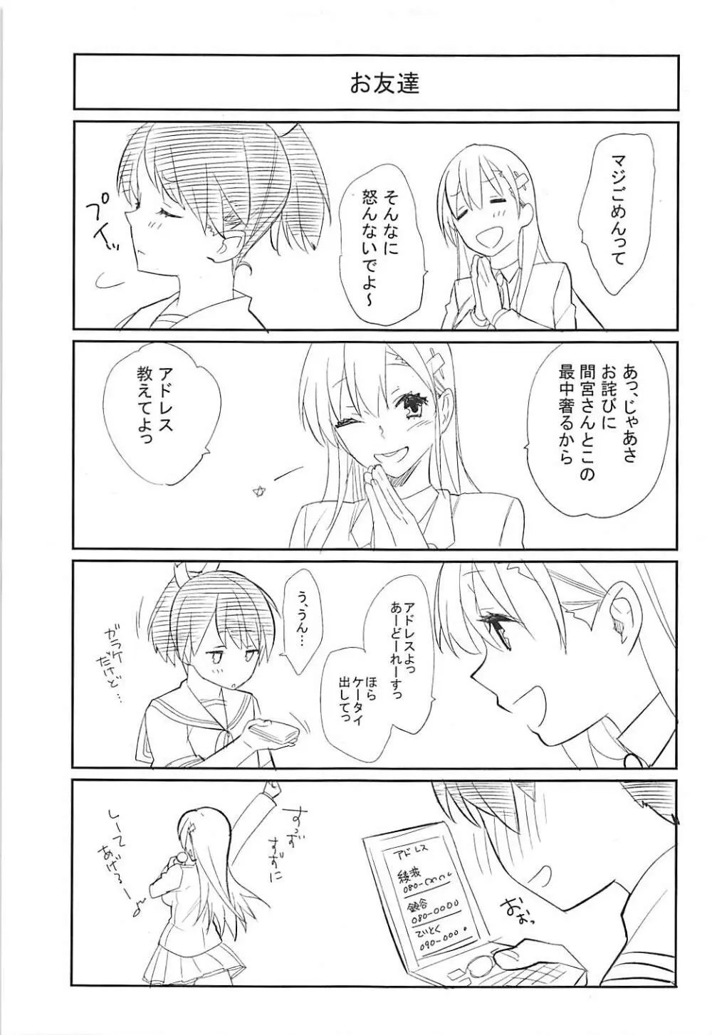 極み旨肉食べ放題 Page.30