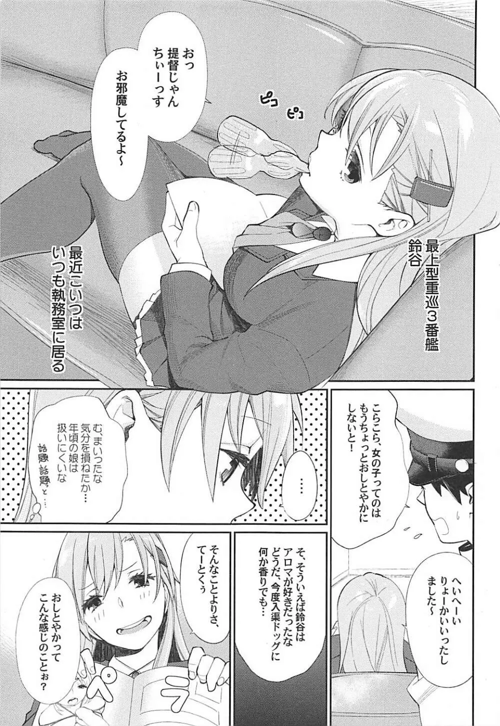 極み旨肉食べ放題 Page.4