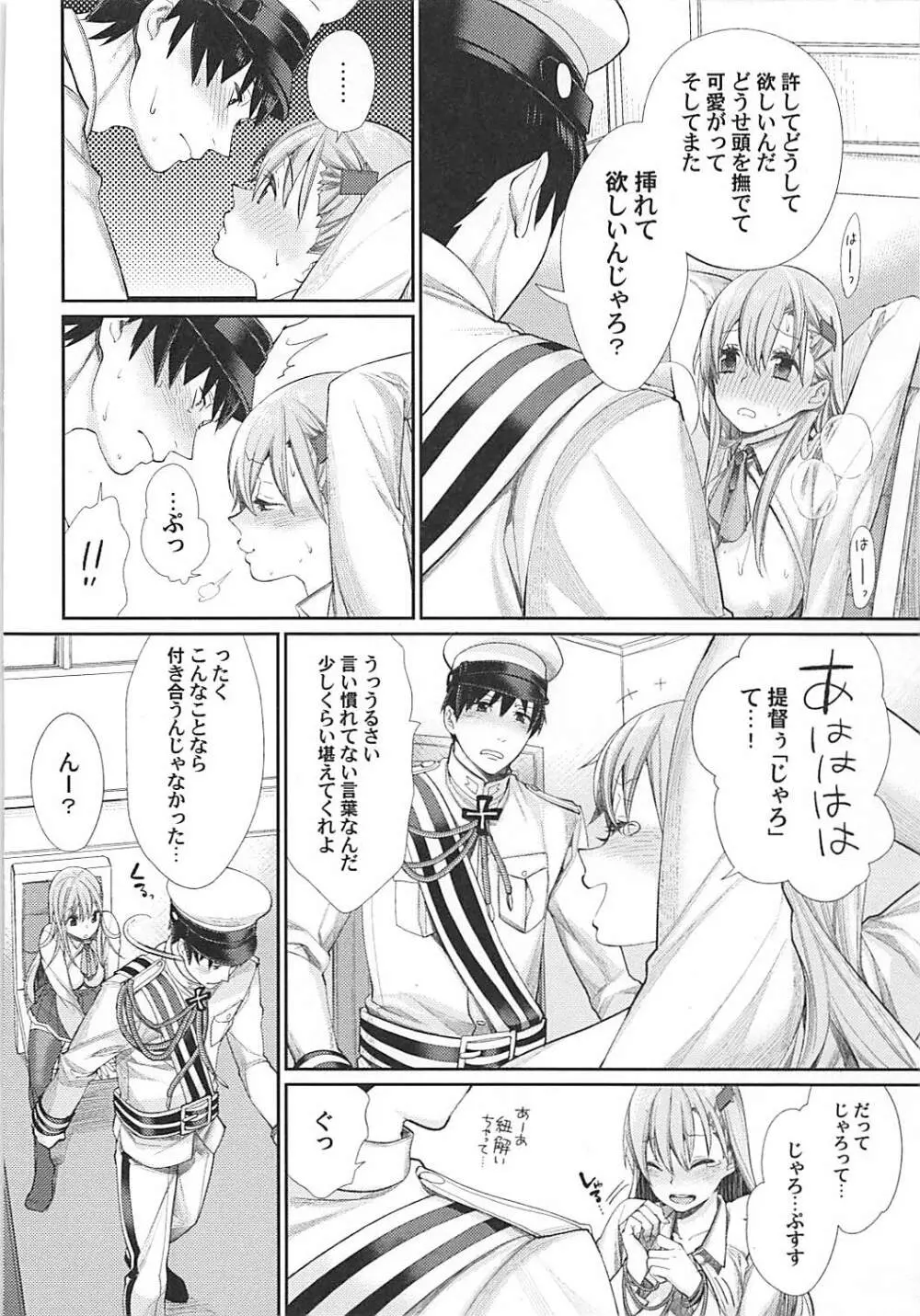 極み旨肉食べ放題 Page.55