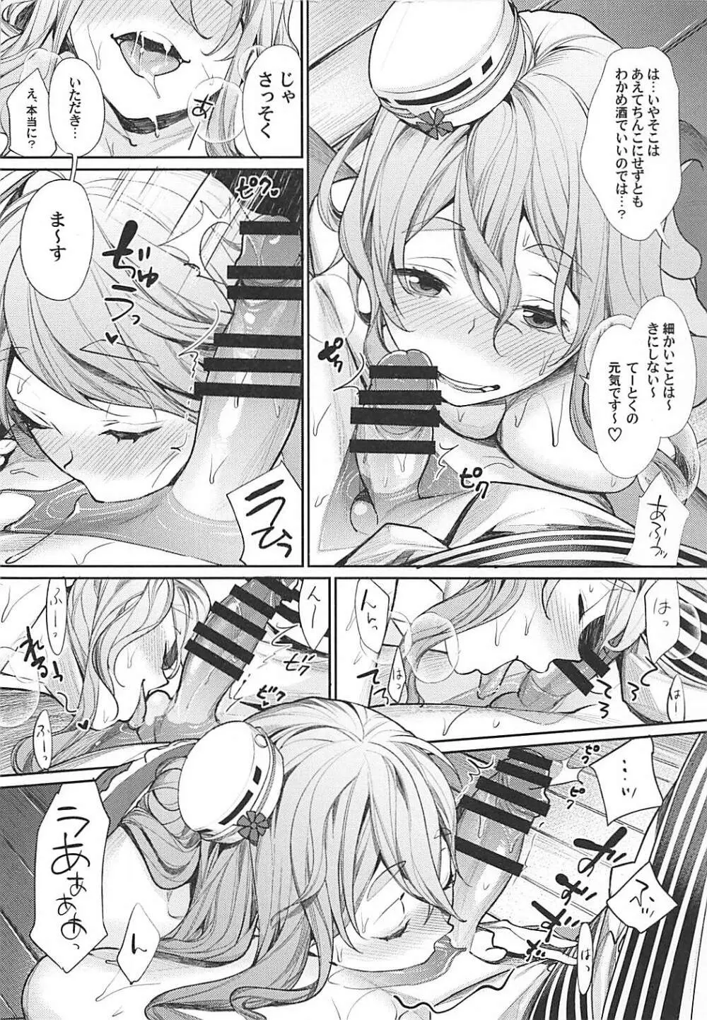 極み旨肉食べ放題 Page.79