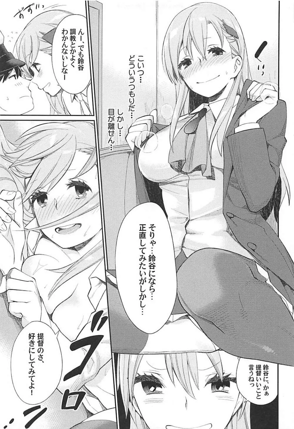 極み旨肉食べ放題 Page.8