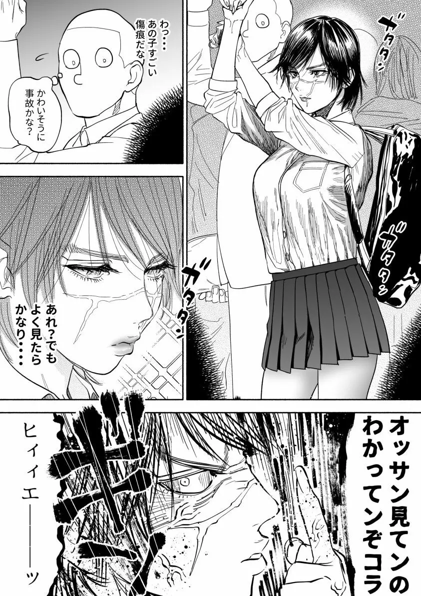 JK杉元と尾形 Page.1