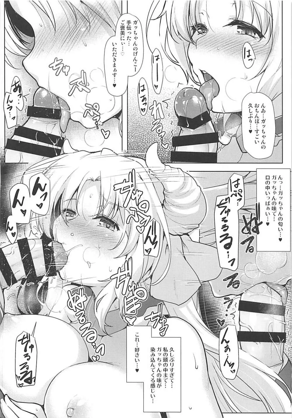 ほーふく?ほーふく?7 Page.9