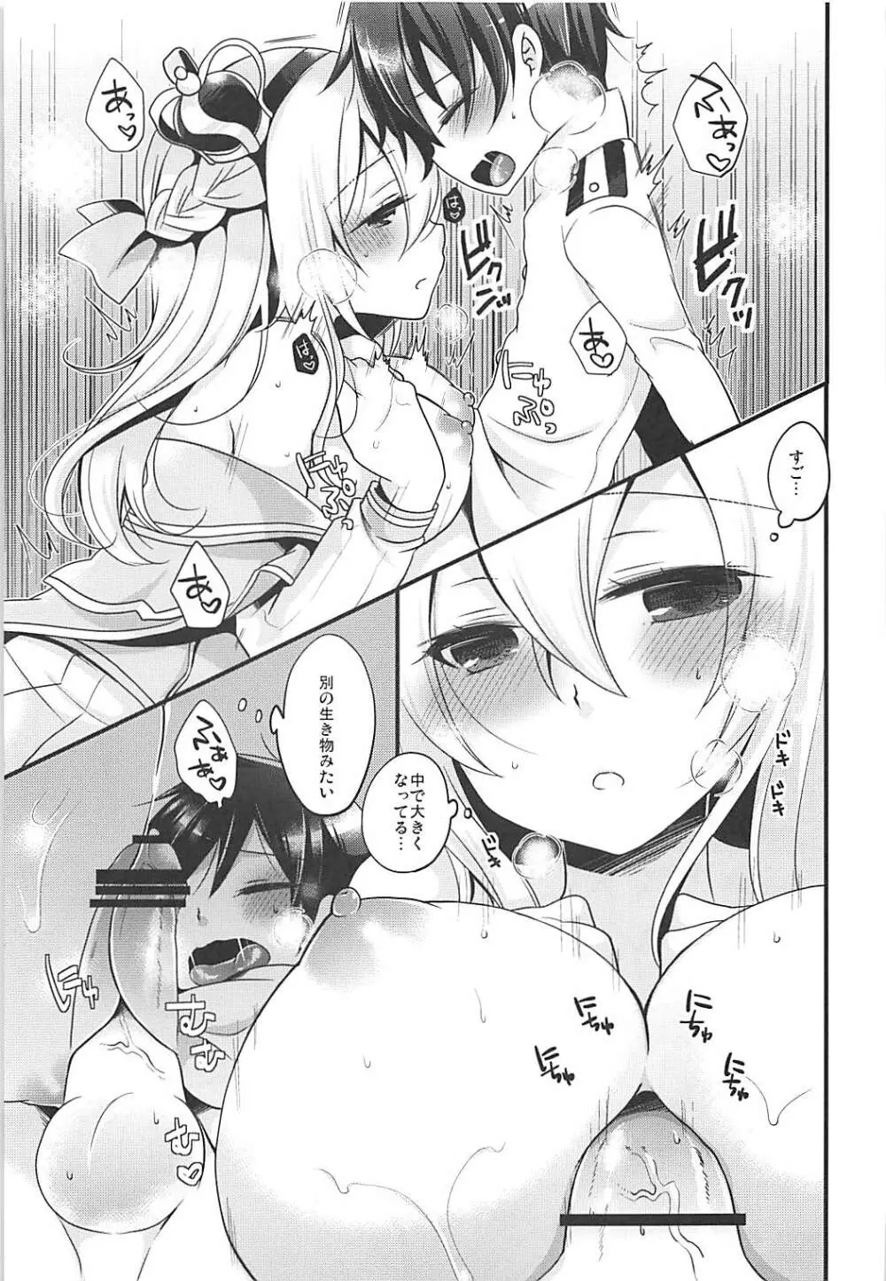 WARSPITE Lv.1 Page.10