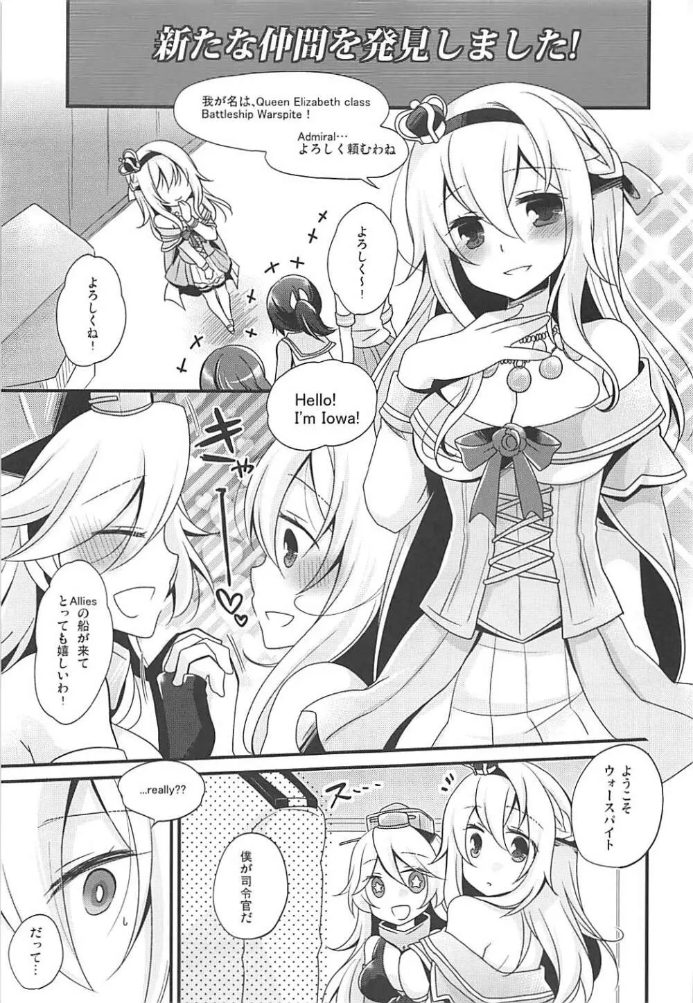 WARSPITE Lv.1 Page.2