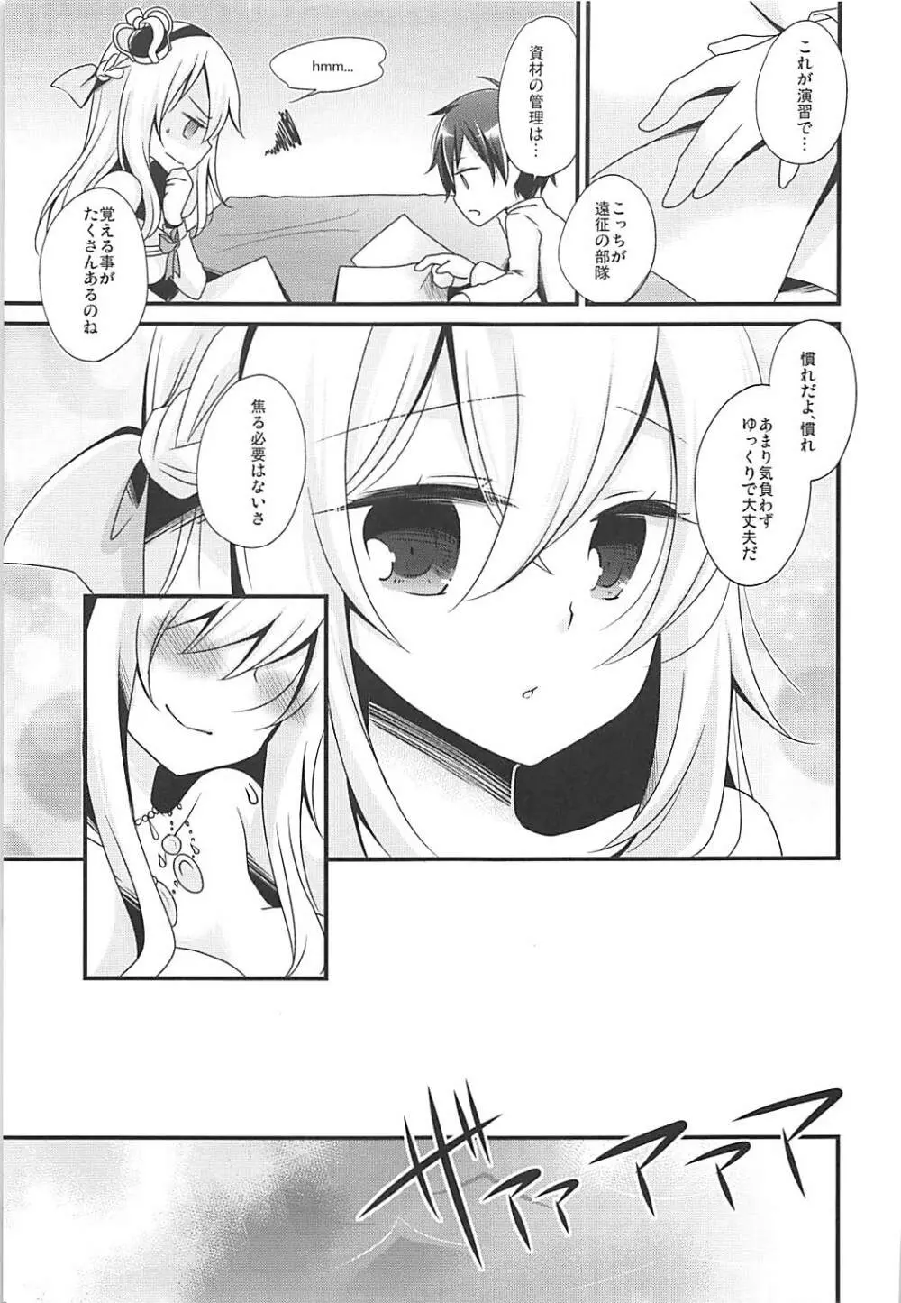 WARSPITE Lv.1 Page.4