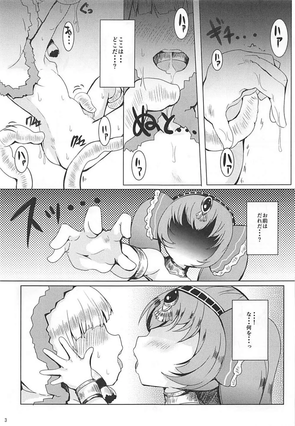 LOV はエロイエロイだぞ2 Page.2