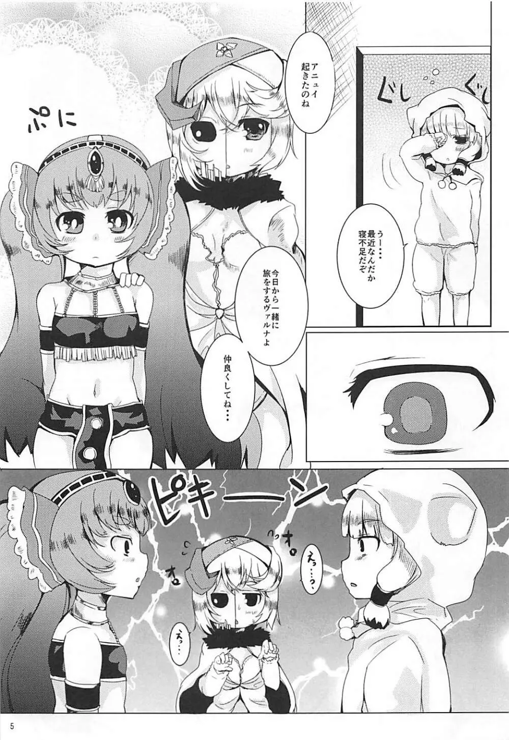 LOV はエロイエロイだぞ2 Page.4