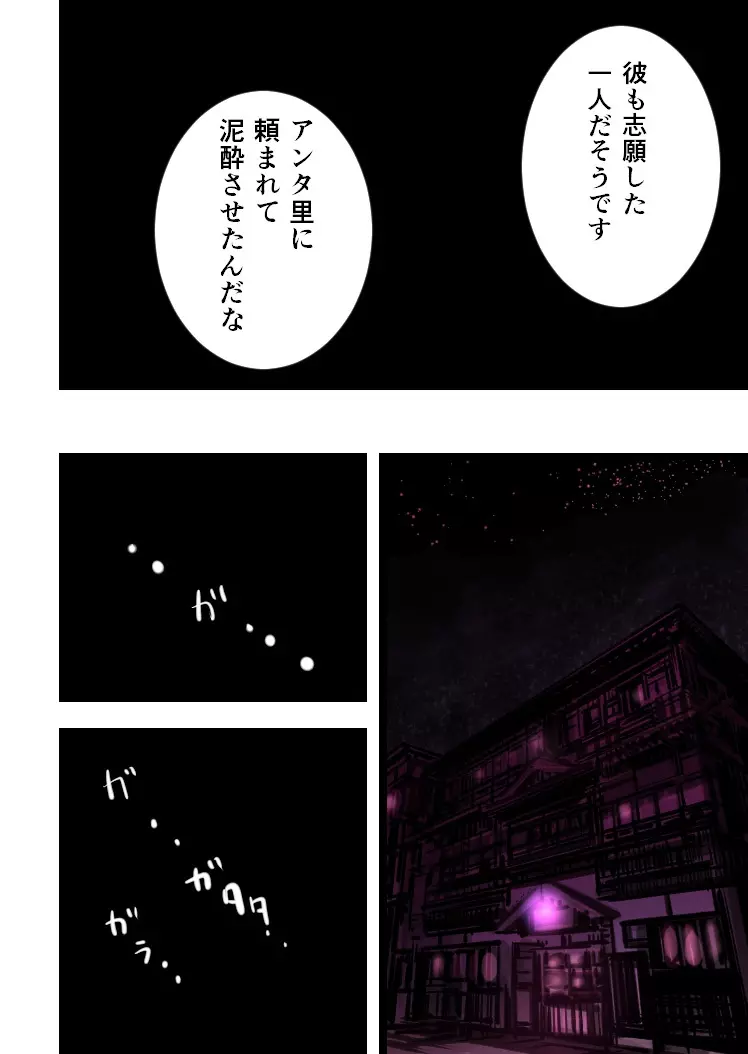 魔理沙の中身 Page.6