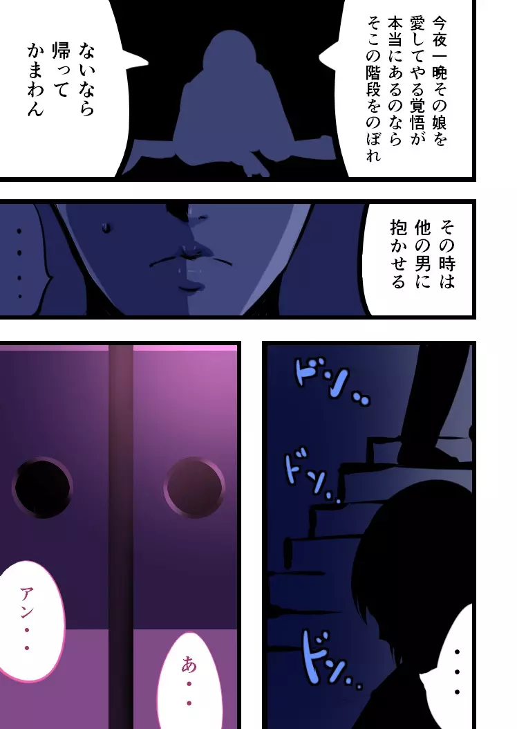 魔理沙の中身 Page.9