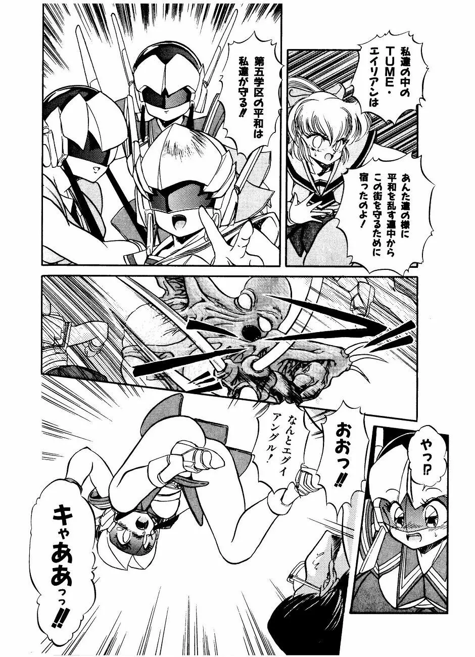 JOG・ARK・SAVIOR Page.18