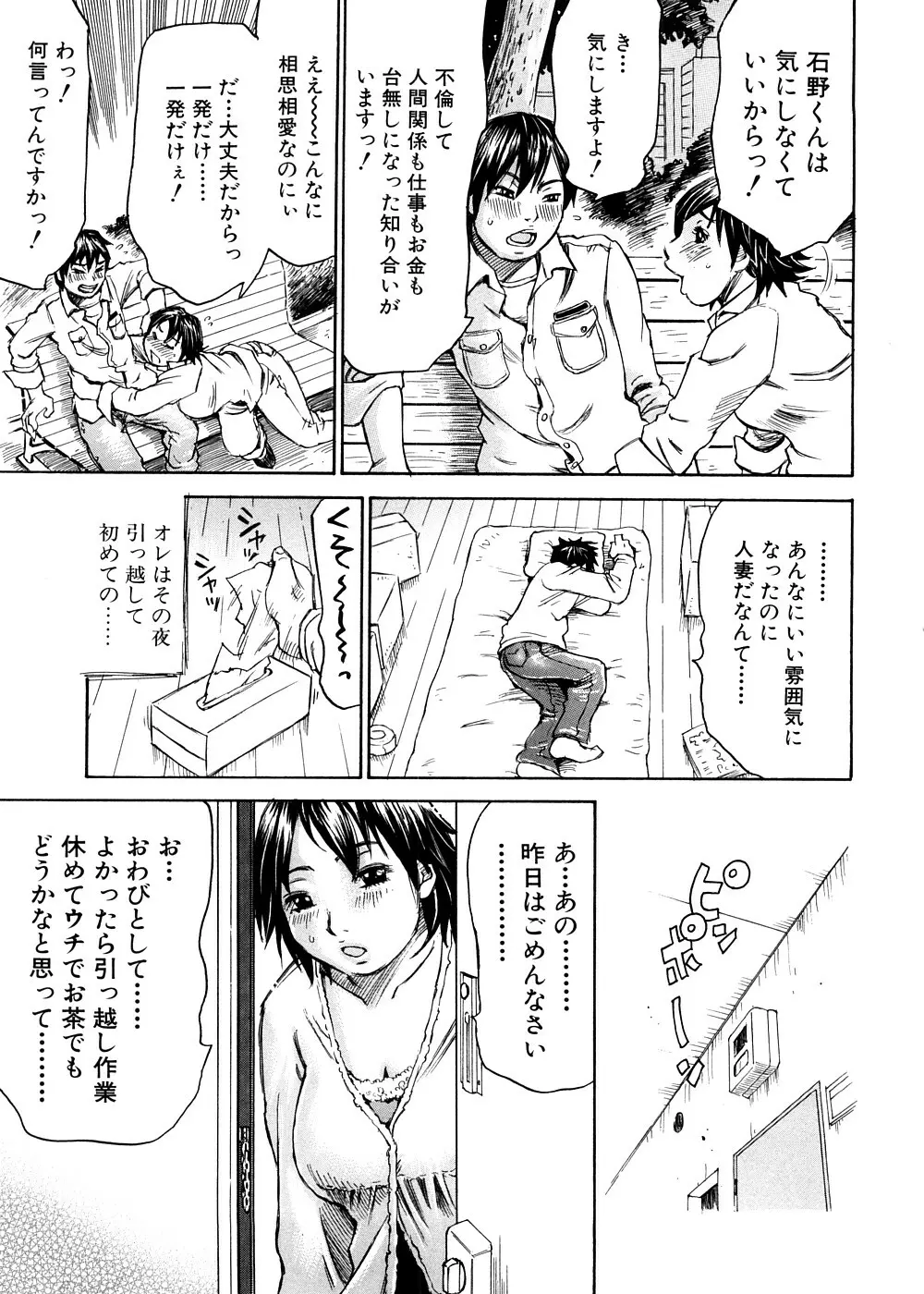 夢に見たまま Page.190