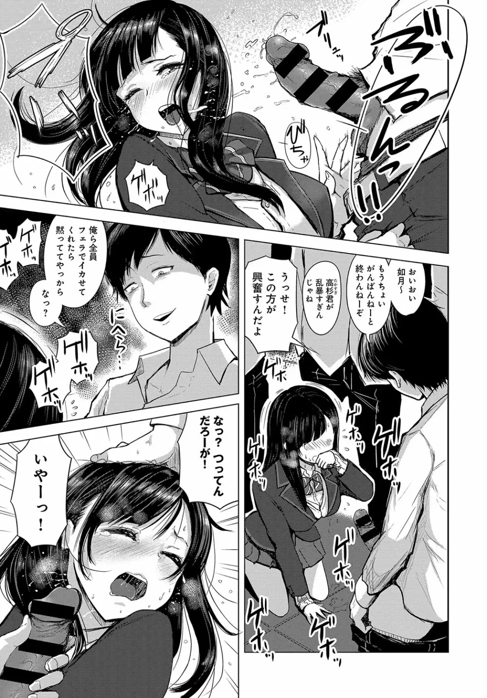 COMIC アンスリウム 2018年8月号 Page.470