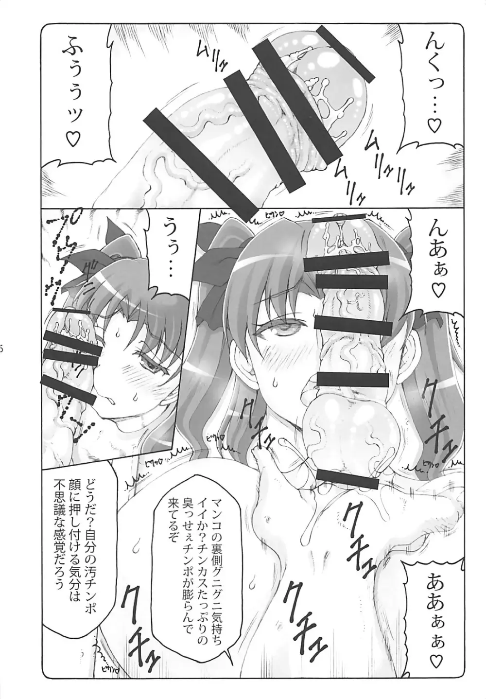 蟲鳥 15 Page.15