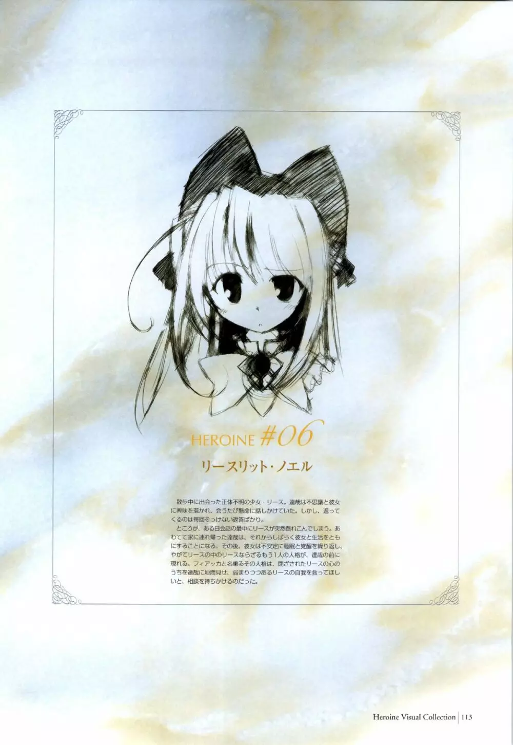 Yoake Mae Yori Ruri Iro Na ( Crescent Love ) Perfect Visual Book Page.110