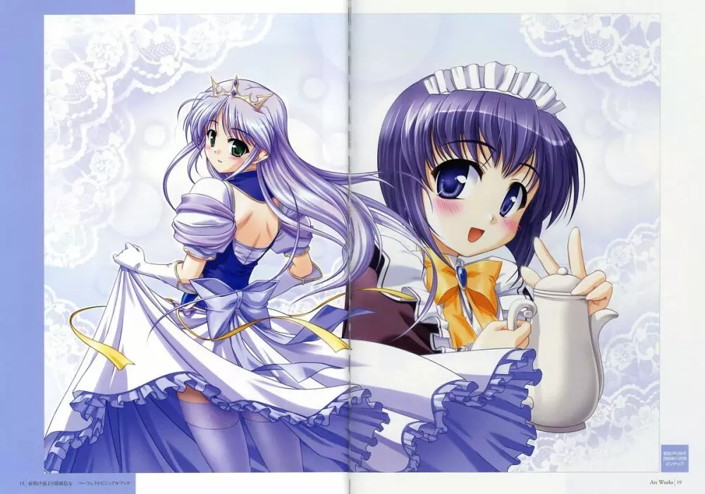 Yoake Mae Yori Ruri Iro Na ( Crescent Love ) Perfect Visual Book Page.17