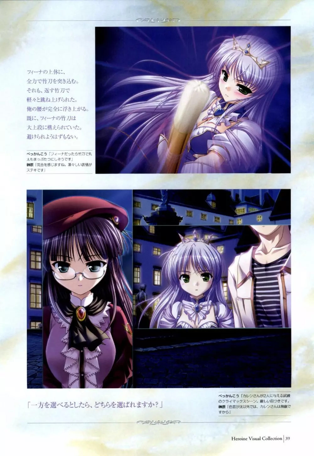 Yoake Mae Yori Ruri Iro Na ( Crescent Love ) Perfect Visual Book Page.36