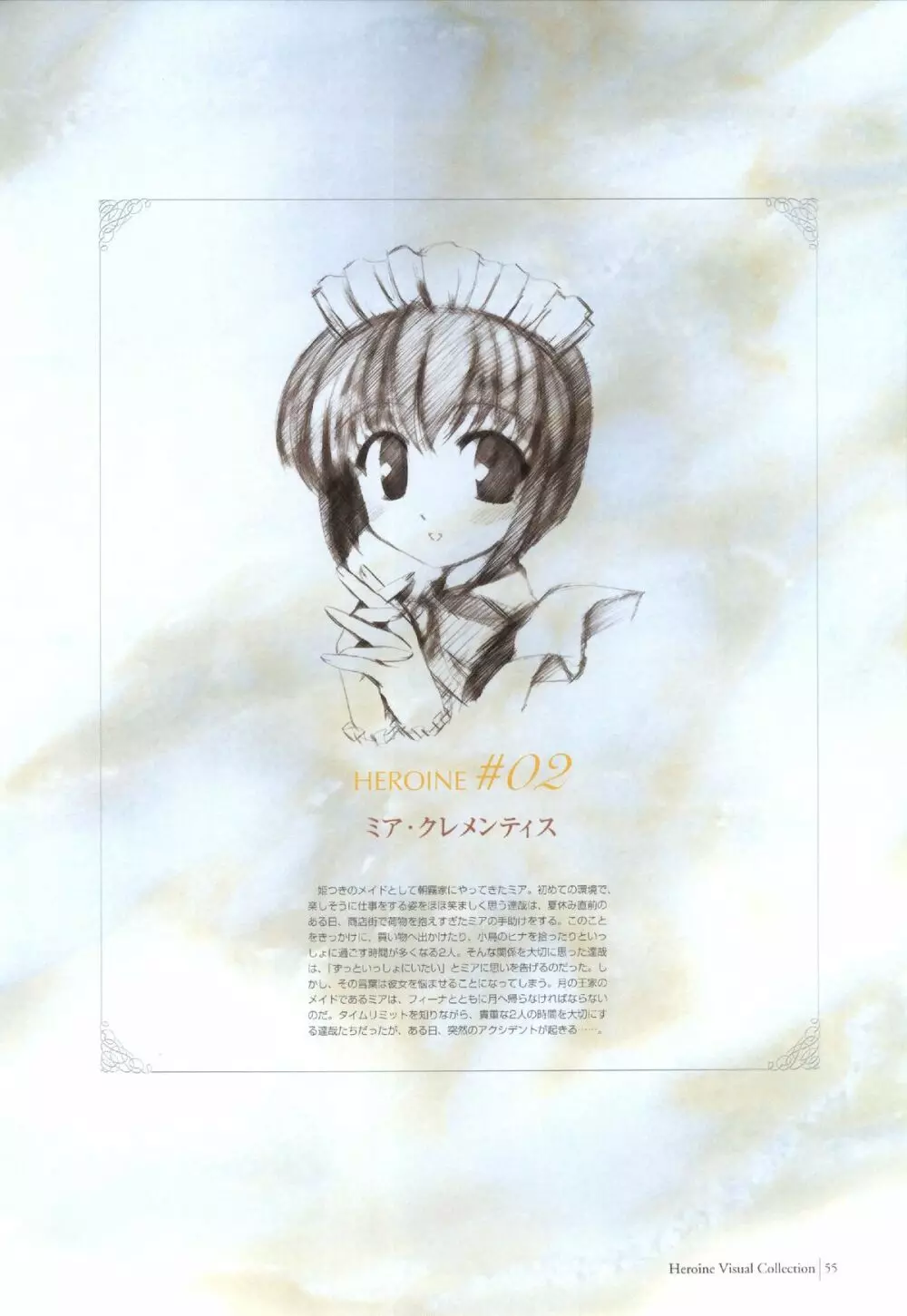 Yoake Mae Yori Ruri Iro Na ( Crescent Love ) Perfect Visual Book Page.52