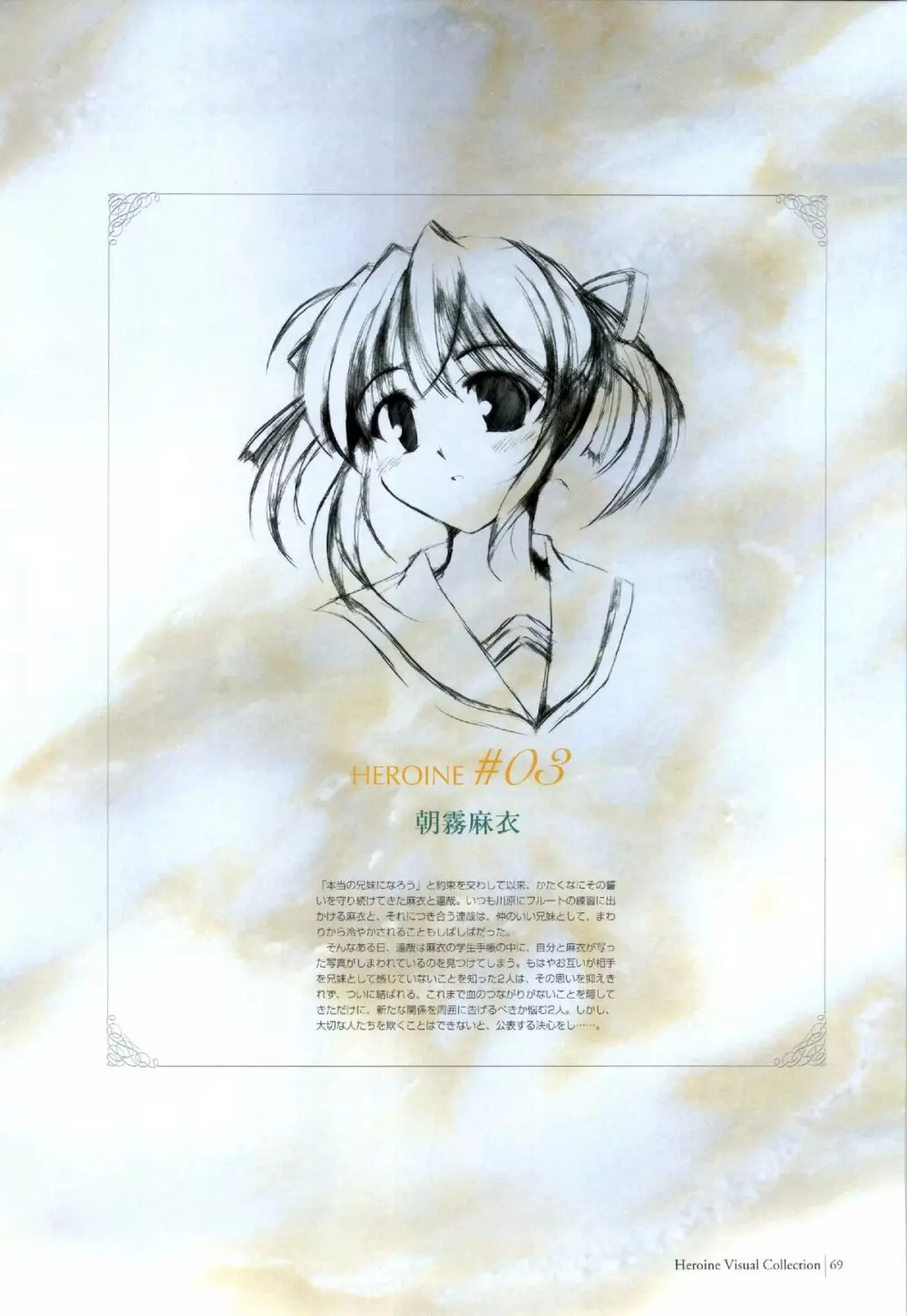 Yoake Mae Yori Ruri Iro Na ( Crescent Love ) Perfect Visual Book Page.66