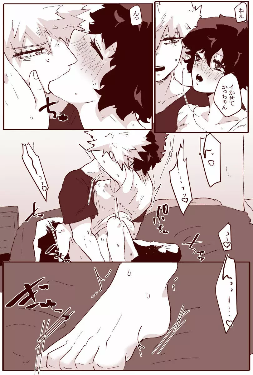 Sessese shite kurenai bakugo ~ sensei Page.16