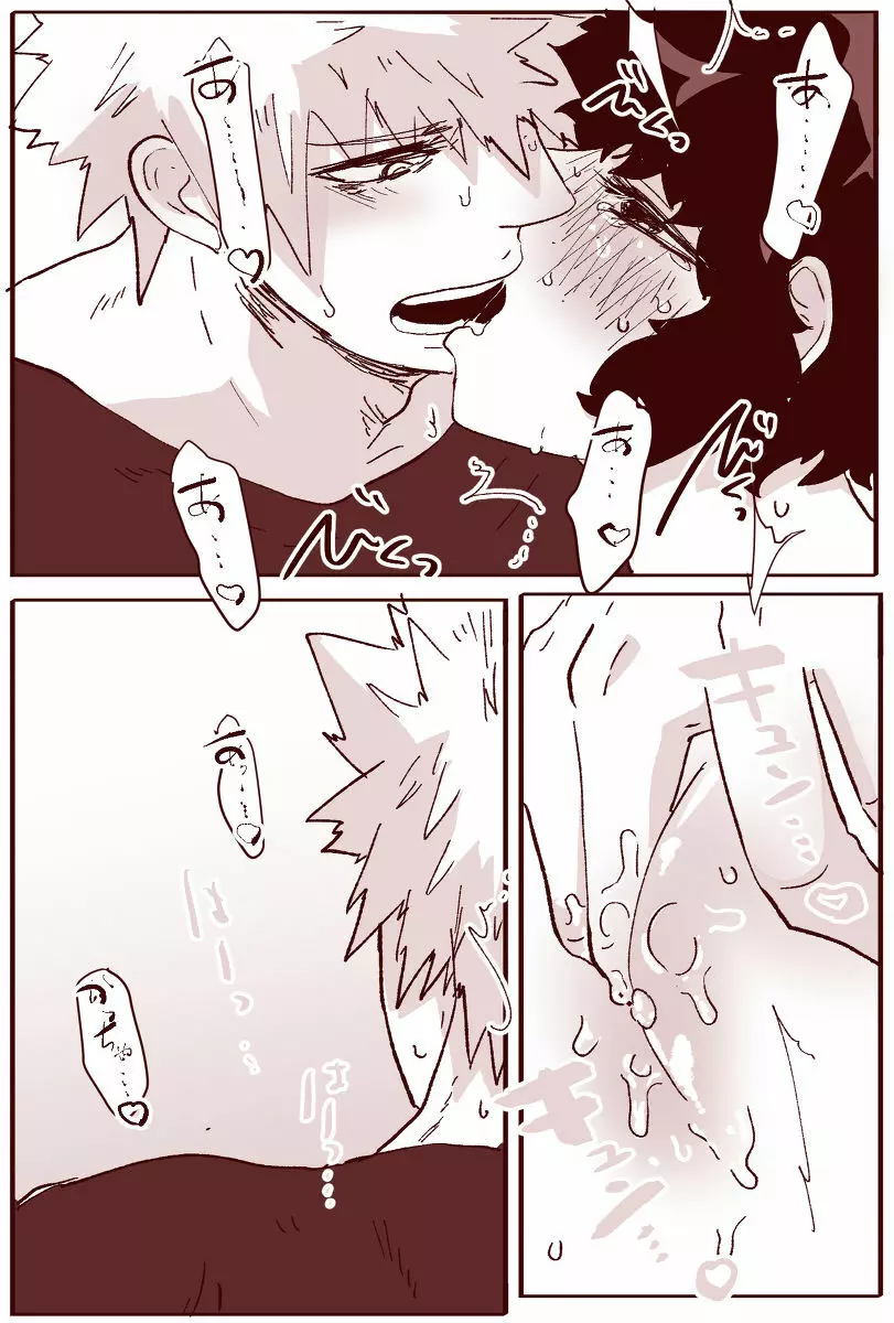 Sessese shite kurenai bakugo ~ sensei Page.17