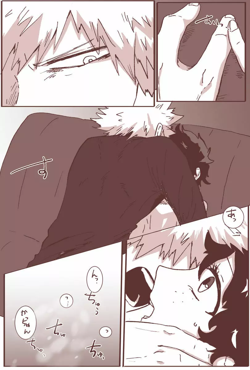 Sessese shite kurenai bakugo ~ sensei Page.6