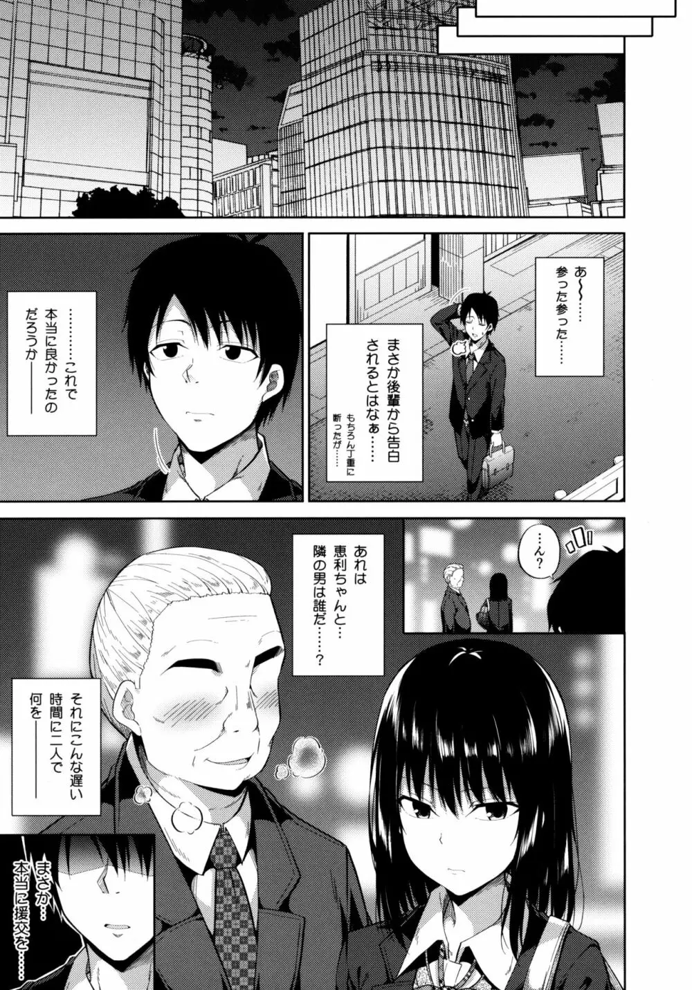 援交少女はお嫌いですか? Page.8