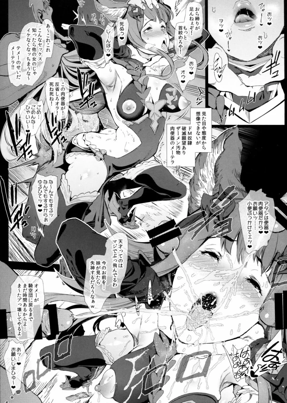 VC SIKO BOOK VOL.1 Page.5