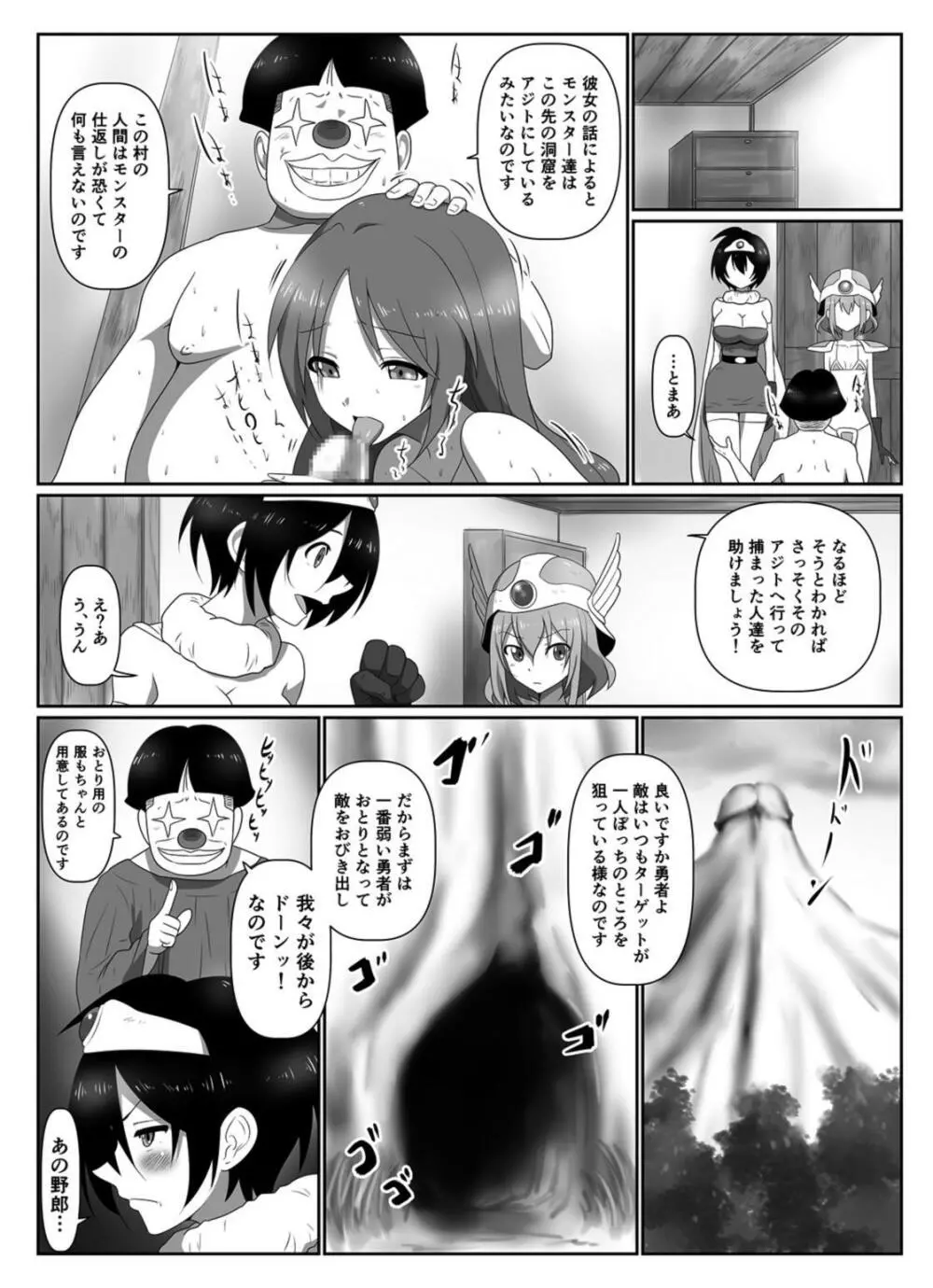 ぴちぴち戦士 Page.15