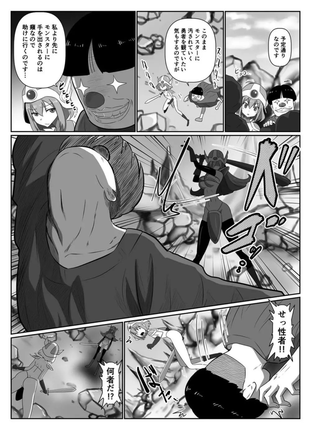 ぴちぴち戦士 Page.17