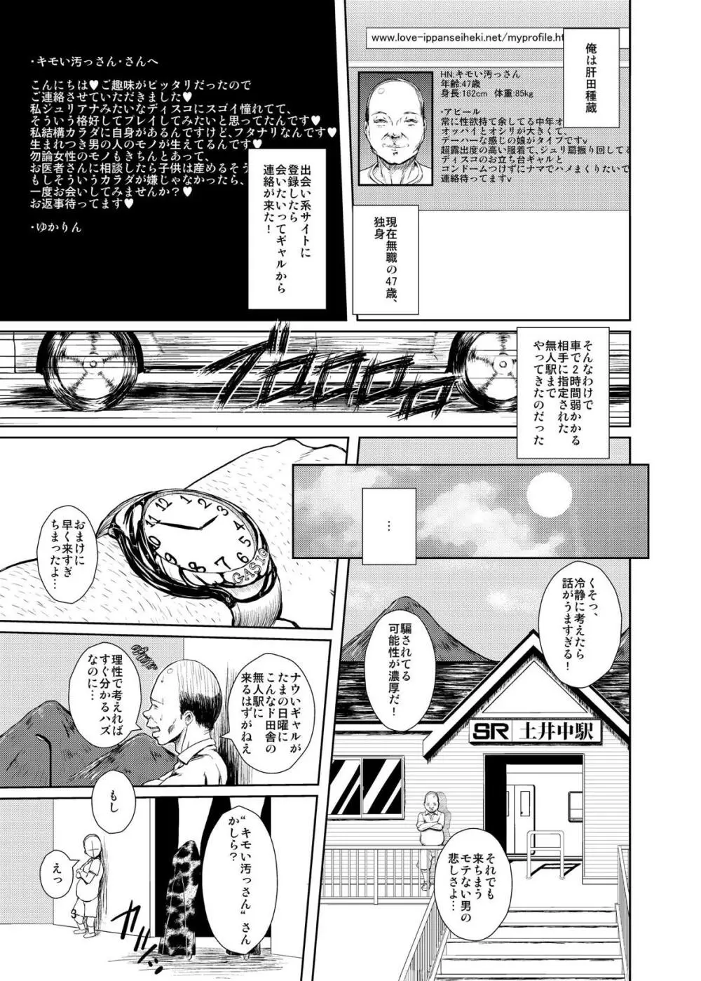 東方年増便所～ジュリアナ妖怪ゆかりん編～ Page.2