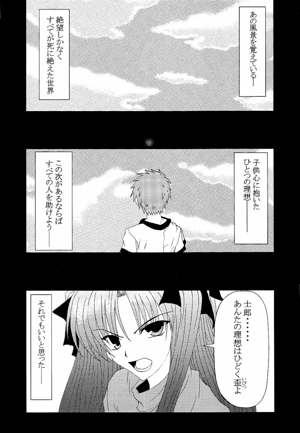Fateな関係 Page.2