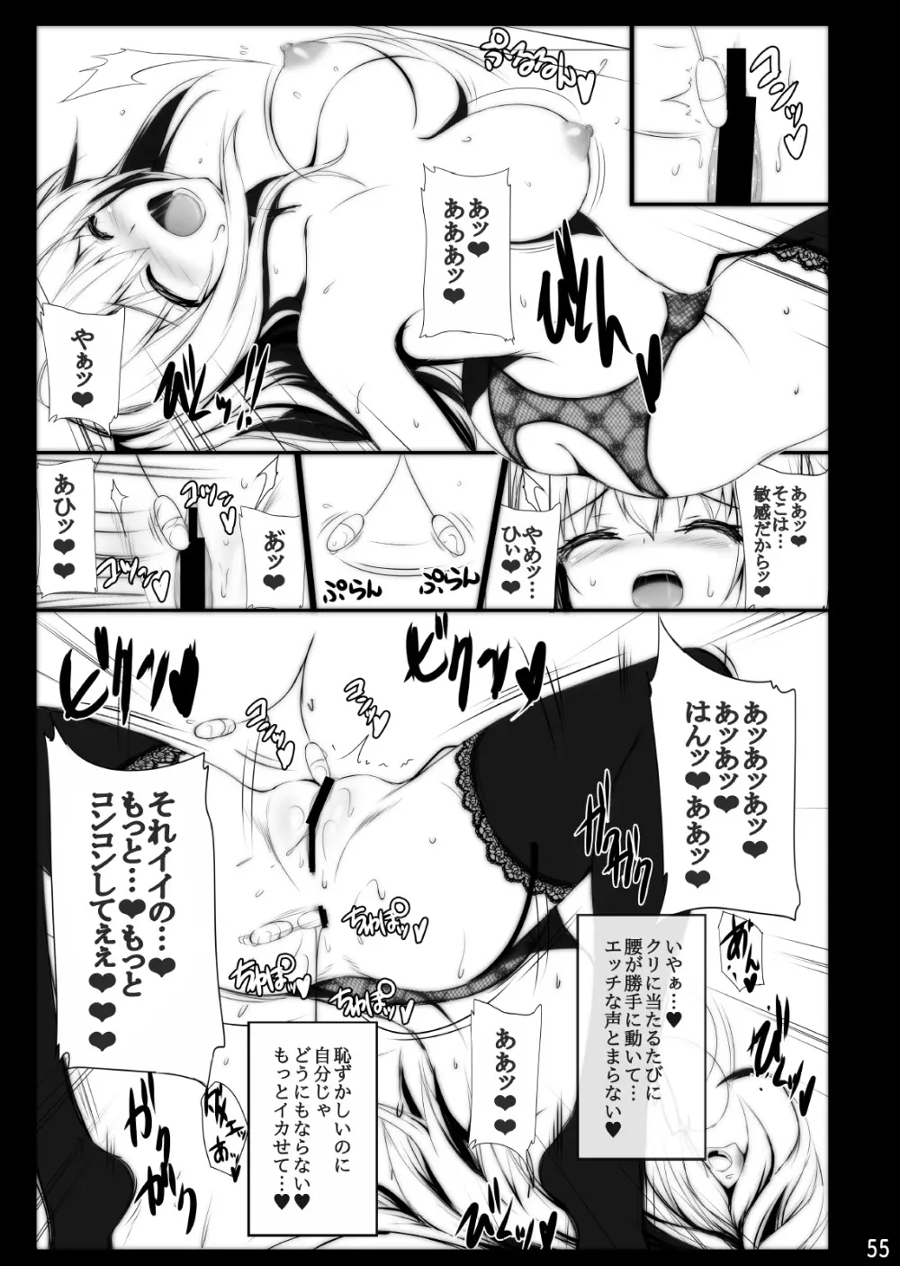 ミグミグ荘 総集編01 Page.55