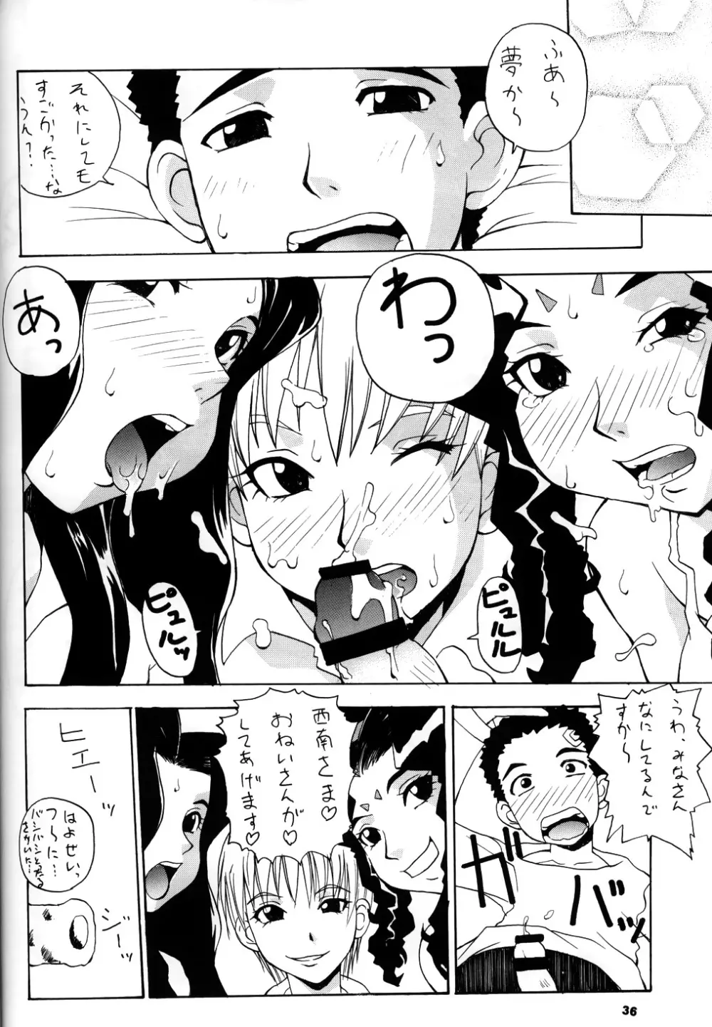 娘々 GXP Page.35