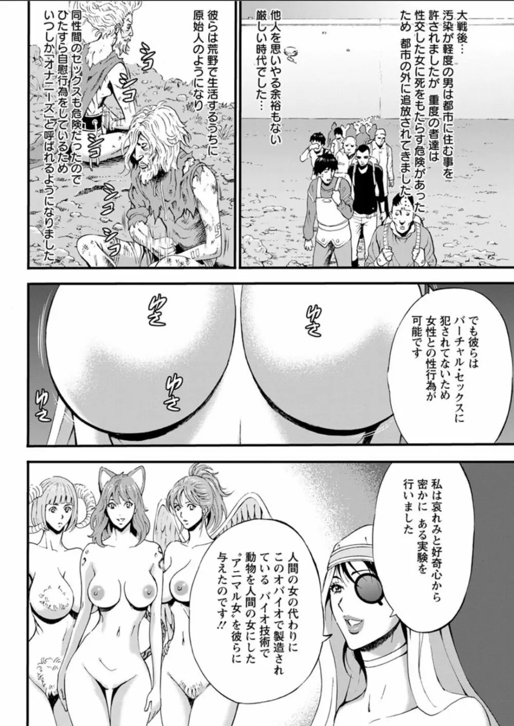 西暦2200年のオタ 第11-16話 Page.107