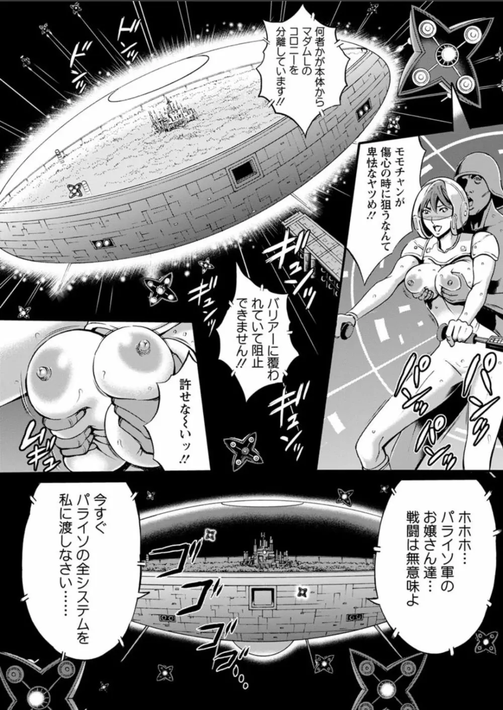 西暦2200年のオタ 第11-16話 Page.116